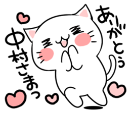 The shout love to Nakamura-chan. sticker #8362623