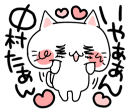 The shout love to Nakamura-chan. sticker #8362625