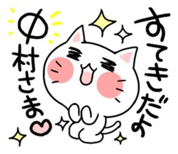 The shout love to Nakamura-chan. sticker #8362626