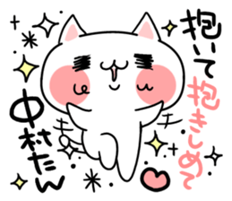 The shout love to Nakamura-chan. sticker #8362627