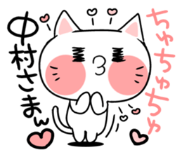 The shout love to Nakamura-chan. sticker #8362628