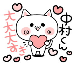 The shout love to Nakamura-chan. sticker #8362630