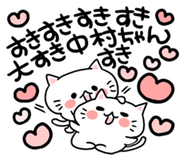 The shout love to Nakamura-chan. sticker #8362631