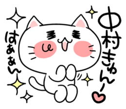 The shout love to Nakamura-chan. sticker #8362632