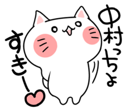 The shout love to Nakamura-chan. sticker #8362633