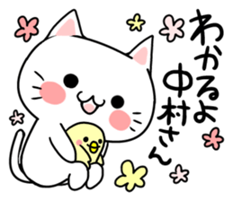 The shout love to Nakamura-chan. sticker #8362635