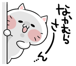 The shout love to Nakamura-chan. sticker #8362639