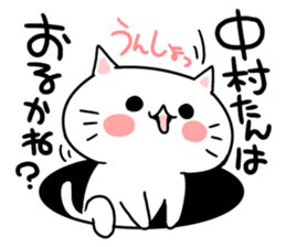 The shout love to Nakamura-chan. sticker #8362640