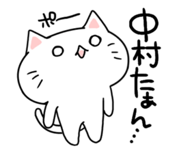 The shout love to Nakamura-chan. sticker #8362641