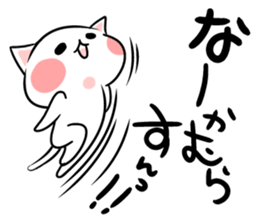 The shout love to Nakamura-chan. sticker #8362642