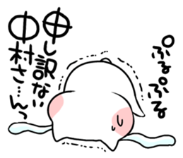 The shout love to Nakamura-chan. sticker #8362643