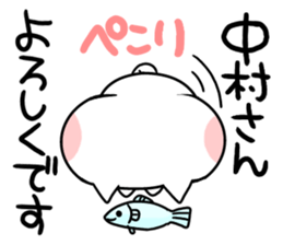 The shout love to Nakamura-chan. sticker #8362644