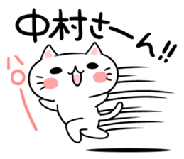 The shout love to Nakamura-chan. sticker #8362648