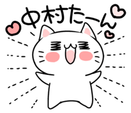 The shout love to Nakamura-chan. sticker #8362650