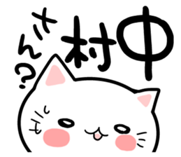 The shout love to Nakamura-chan. sticker #8362651