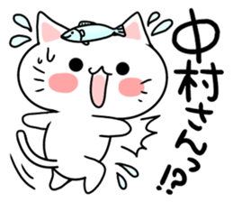 The shout love to Nakamura-chan. sticker #8362652