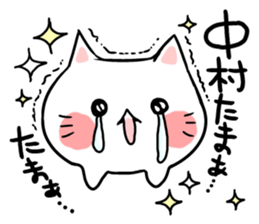 The shout love to Nakamura-chan. sticker #8362653