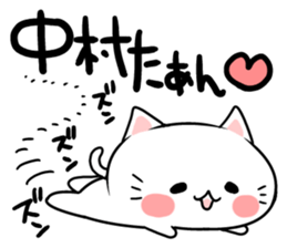 The shout love to Nakamura-chan. sticker #8362655