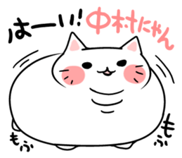 The shout love to Nakamura-chan. sticker #8362656