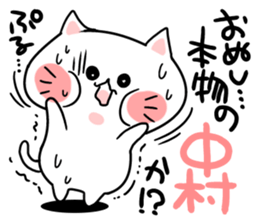 The shout love to Nakamura-chan. sticker #8362657