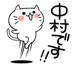 The shout love to Nakamura-chan. sticker #8362658