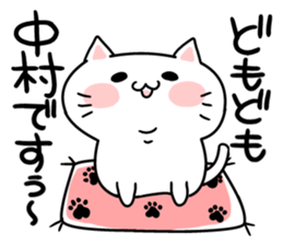 The shout love to Nakamura-chan. sticker #8362659