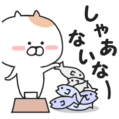 Kansai dialect of Nekota