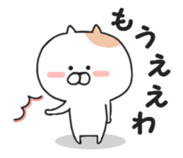 Kansai dialect of Nekota sticker #8362901