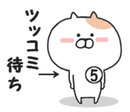 Kansai dialect of Nekota sticker #8362904