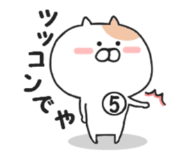 Kansai dialect of Nekota sticker #8362905