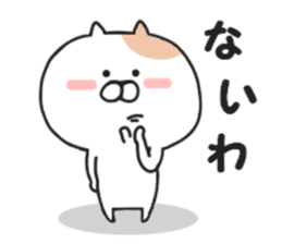 Kansai dialect of Nekota sticker #8362908