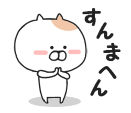 Kansai dialect of Nekota sticker #8362910