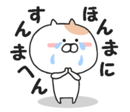 Kansai dialect of Nekota sticker #8362911