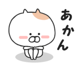 Kansai dialect of Nekota sticker #8362912