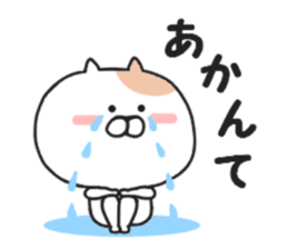 Kansai dialect of Nekota sticker #8362913