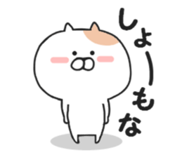 Kansai dialect of Nekota sticker #8362917