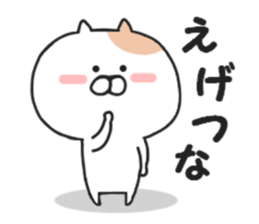 Kansai dialect of Nekota sticker #8362918