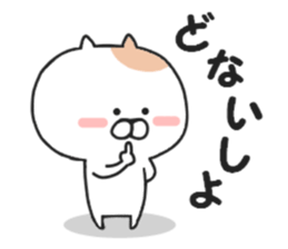 Kansai dialect of Nekota sticker #8362922