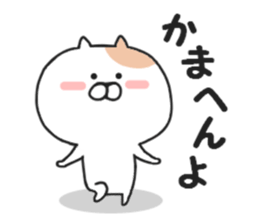 Kansai dialect of Nekota sticker #8362924