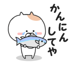 Kansai dialect of Nekota sticker #8362933