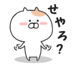 Kansai dialect of Nekota sticker #8362934