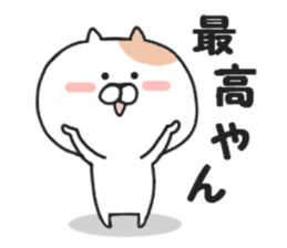 Kansai dialect of Nekota sticker #8362935