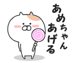 Kansai dialect of Nekota sticker #8362936