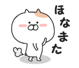 Kansai dialect of Nekota sticker #8362938