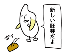 Rice and Rice sticker #8363823