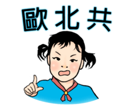 Urchin gang sticker #8364402