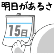 Yarukinashio Vol.31 sticker #8364557