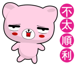 Bear Beien (Everyday Life) sticker #8364722