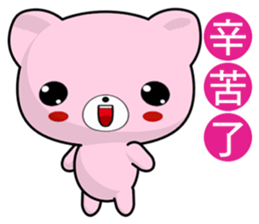 Bear Beien (Everyday Life) sticker #8364723