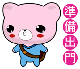 Bear Beien (Everyday Life) sticker #8364726